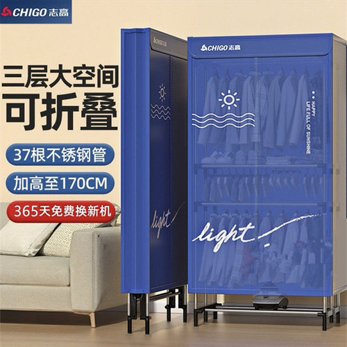 志高烘干不锈钢杀菌家用可折叠