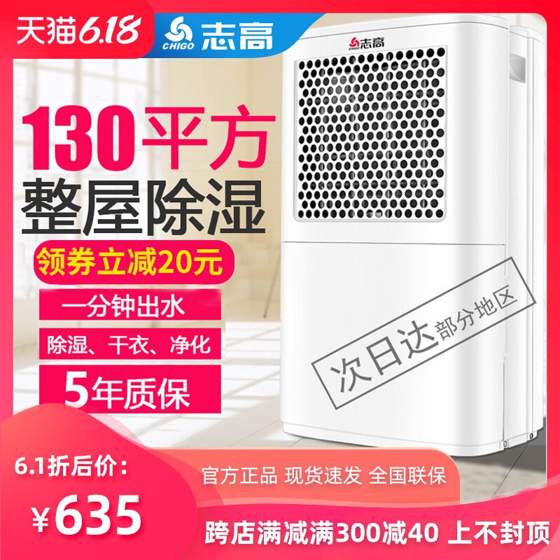 志高除湿机家用小型卧室除湿器地下室静音抽湿机干燥机除潮吸湿器