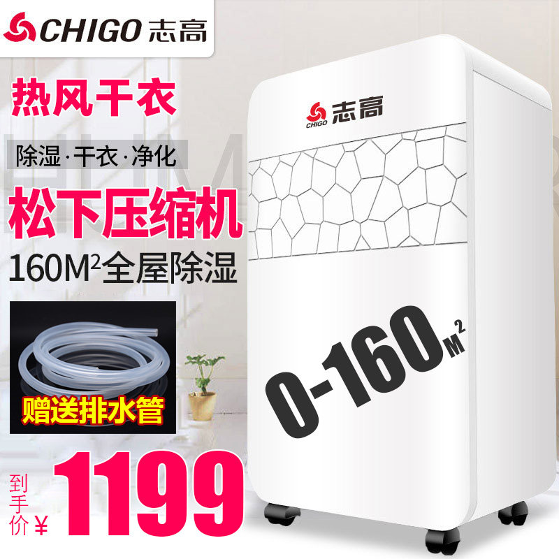 志高除湿机家用室内除湿器大功率工业抽湿机地下室静音除潮干燥机
