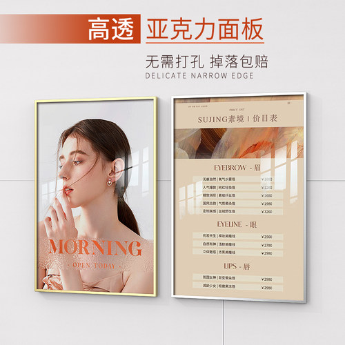 贴墙海报框a4亚克力广告牌免打孔