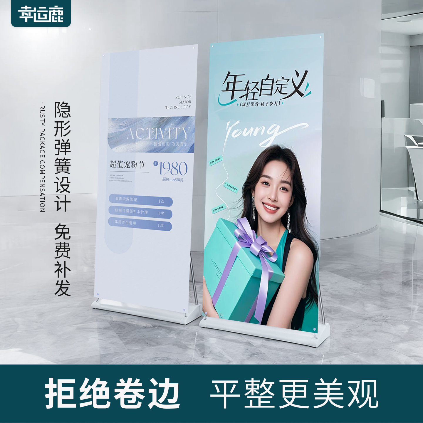 易拉宝广告展示架海报制作