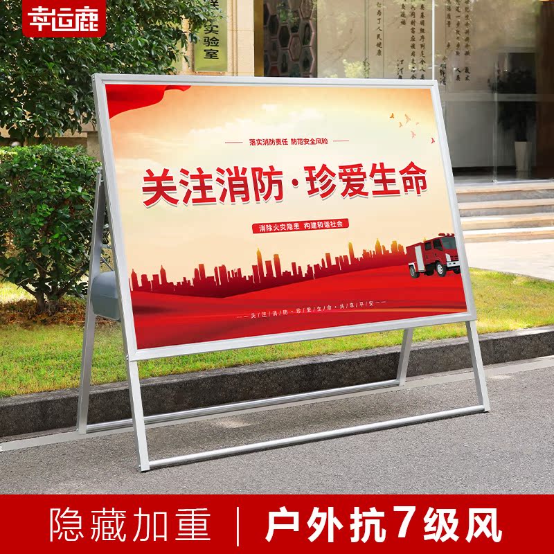 幸运鹿活动宣传栏防风抗雨可移动图片