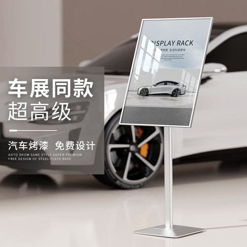 广告牌立式指引导向海报