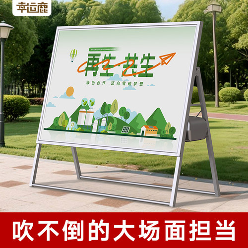 幸运鹿活动宣传栏防风抗雨可移动