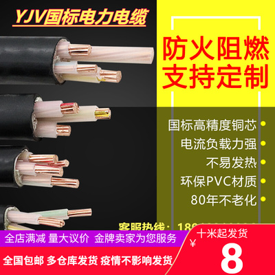 国标纯铜芯YJV2 3 4 5芯x6x10 16 35平方三四相电力电缆线