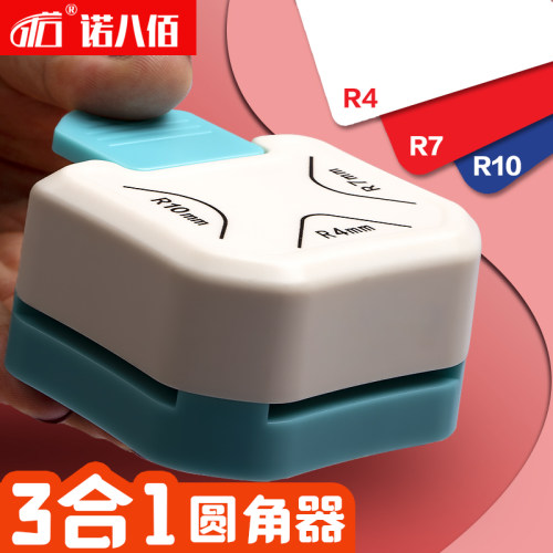 r4r7r10多角度圆角器