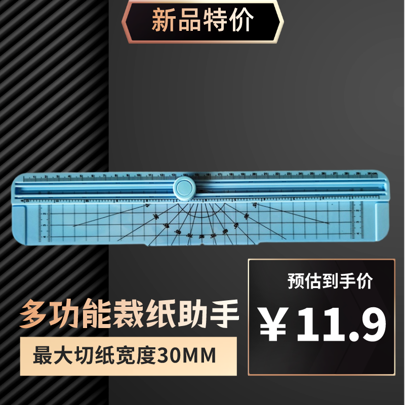 诺八佰小型可折叠切纸刀裁纸刀裁切神器便携切纸器照片裁剪刀