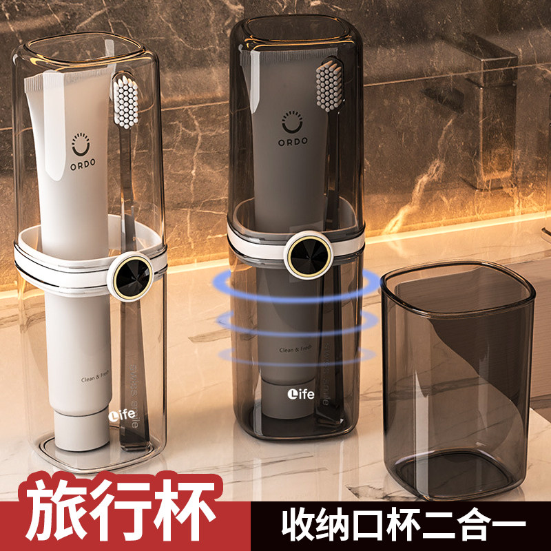 多功能旅行漱口杯轻奢便携刷牙杯牙刷牙膏收纳盒二合一洗漱杯套装,收纳整理,旅行收纳套装,淘宝优惠券,粉丝福利购,淘宝优惠卷