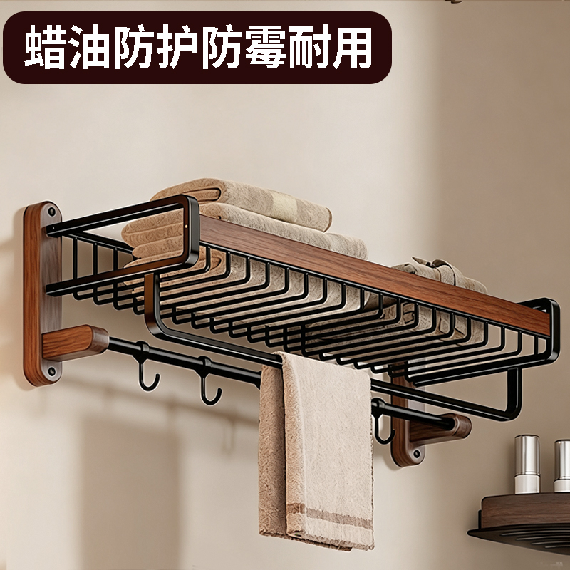 乐贴高端卫浴毛巾架胡桃木免打孔壁挂浴室卫生间浴巾收纳架折叠架