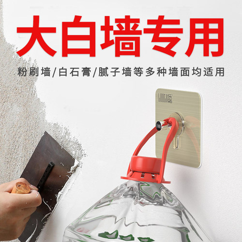 粉刷大白墙专用挂画神器