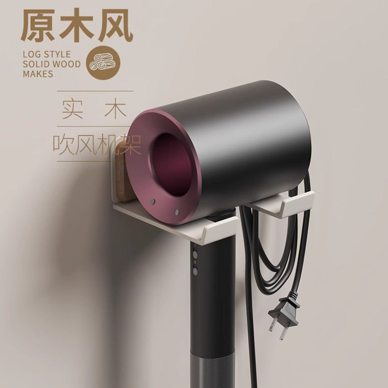 卫生间吹风机置物架免打孔收纳电吹风挂架吹风筒支架榉木浴室架子,家庭/个人清洁工具,吹风机置物架,淘宝优惠券,粉丝福利购,淘宝优惠卷