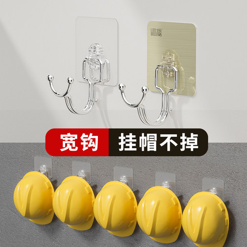 【工地专用】安全帽挂钩免打孔粘贴工作服挂钩工厂车间头盔专用勾