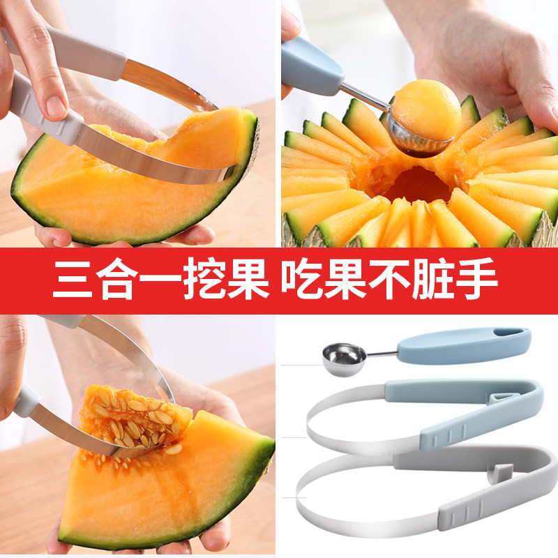 秋冬火锅水果挖球器三件套多功能冬瓜西瓜分割器果肉切块工具套装