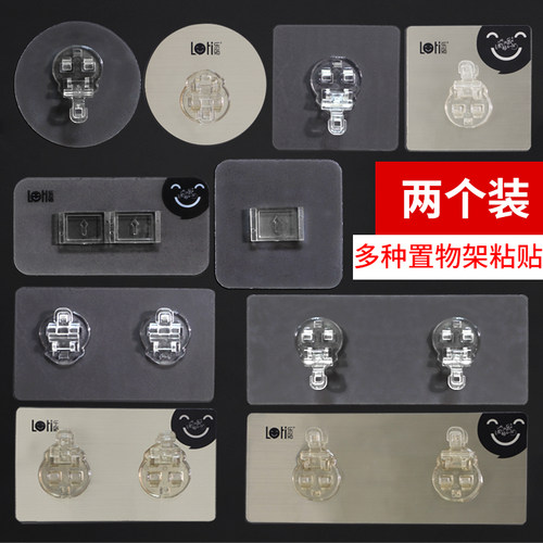 乐贴无痕强力粘配件免打孔置物架