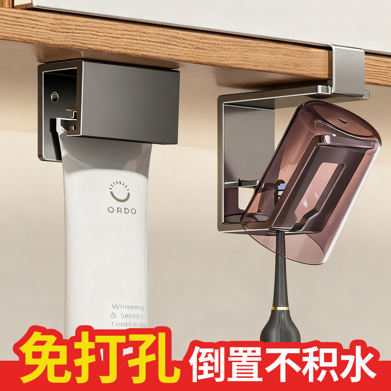 单人镜柜下倒挂牙刷架漱口杯 电动挤牙膏器集成 卫生间壁挂收纳架图片
