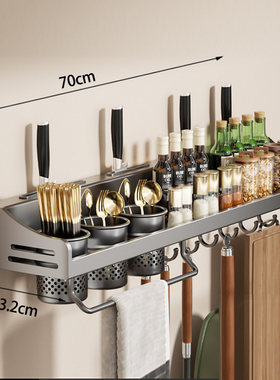 枪灰色壁挂四口之家五口家用厨房大多功能置物架调料菜板铲勺刀架