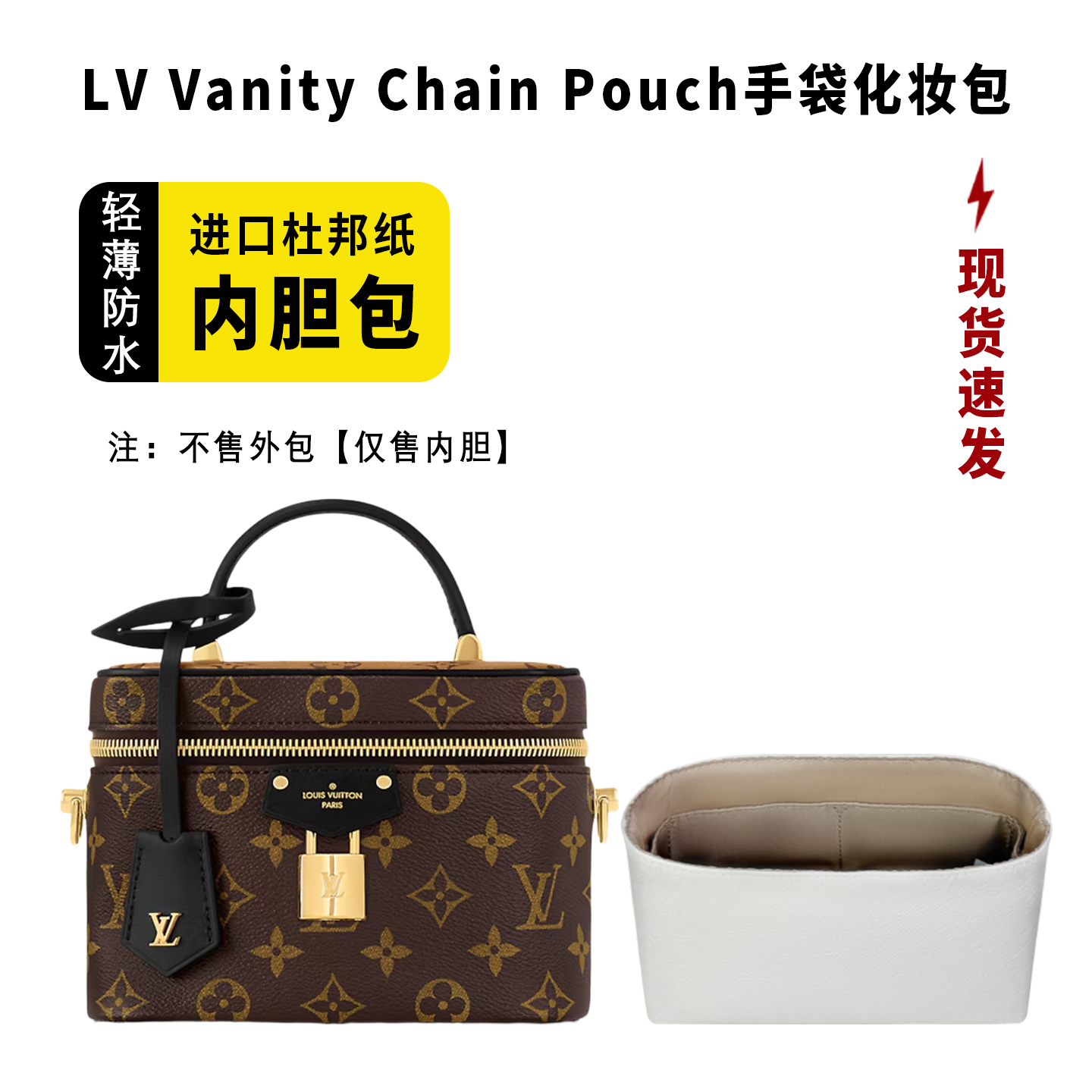 小小船适用LvVanityChainPouch