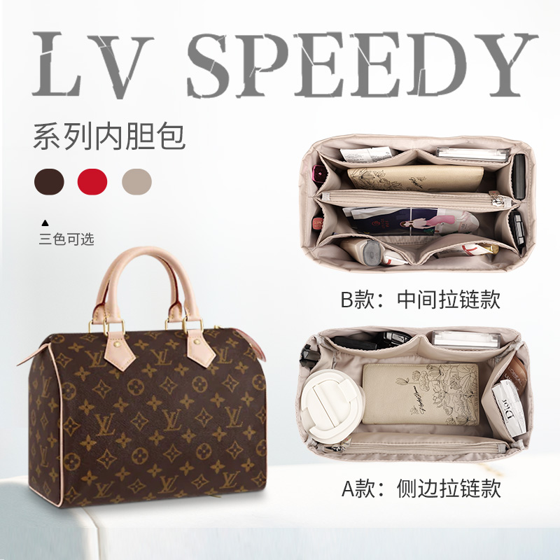 适用于Lv speedy20nano/25/30/35/40内胆包收纳整理包尼龙包中包-封面