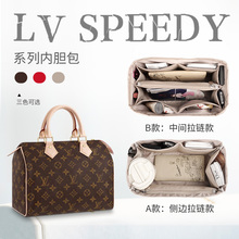 适用于Lv speedy20nano/25/30/35/40内胆包收纳整理包尼龙包中包