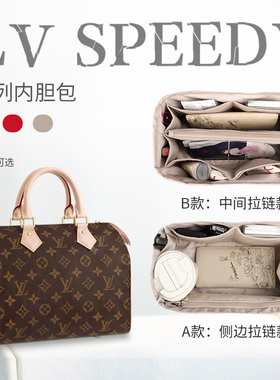 适用于Lv speedy20nano/25/30/35/40内胆包收纳整理包尼龙包中包