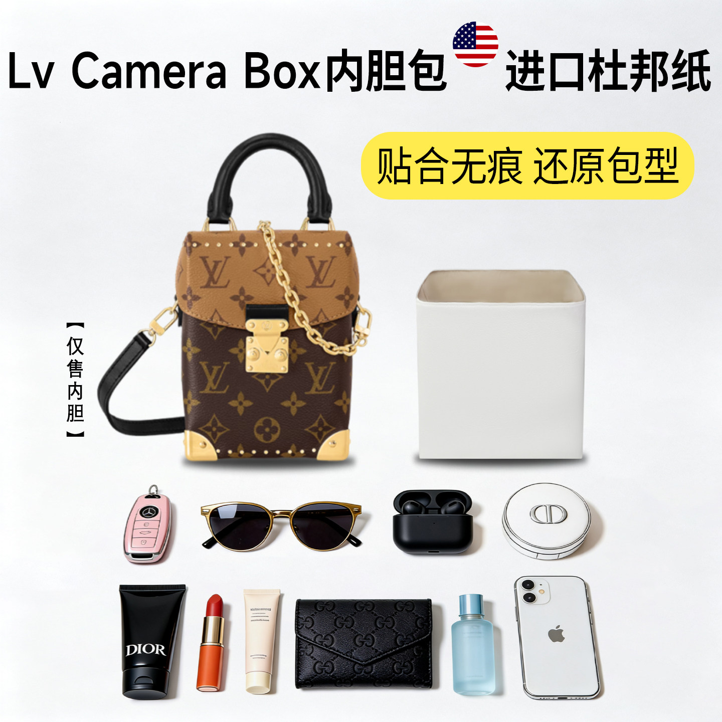 适用Lv Camera Box相机包软盒子杜邦纸内胆包轻薄防水收纳内衬袋,收纳整理,化妆包,淘宝优惠券,粉丝福利购,淘宝优惠卷