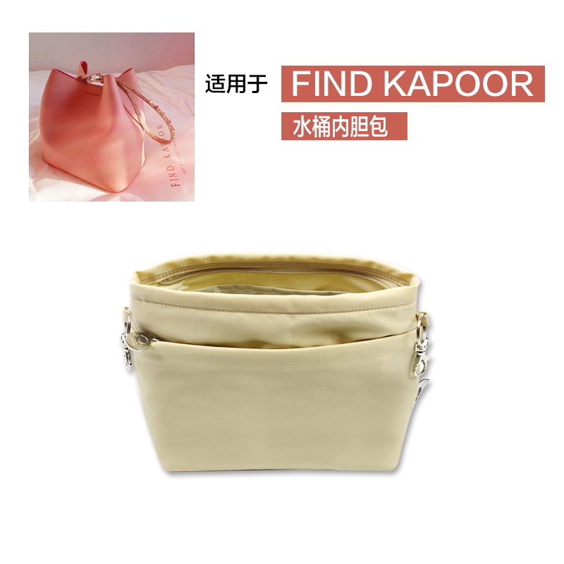 适用于findkapoor收纳包水桶包