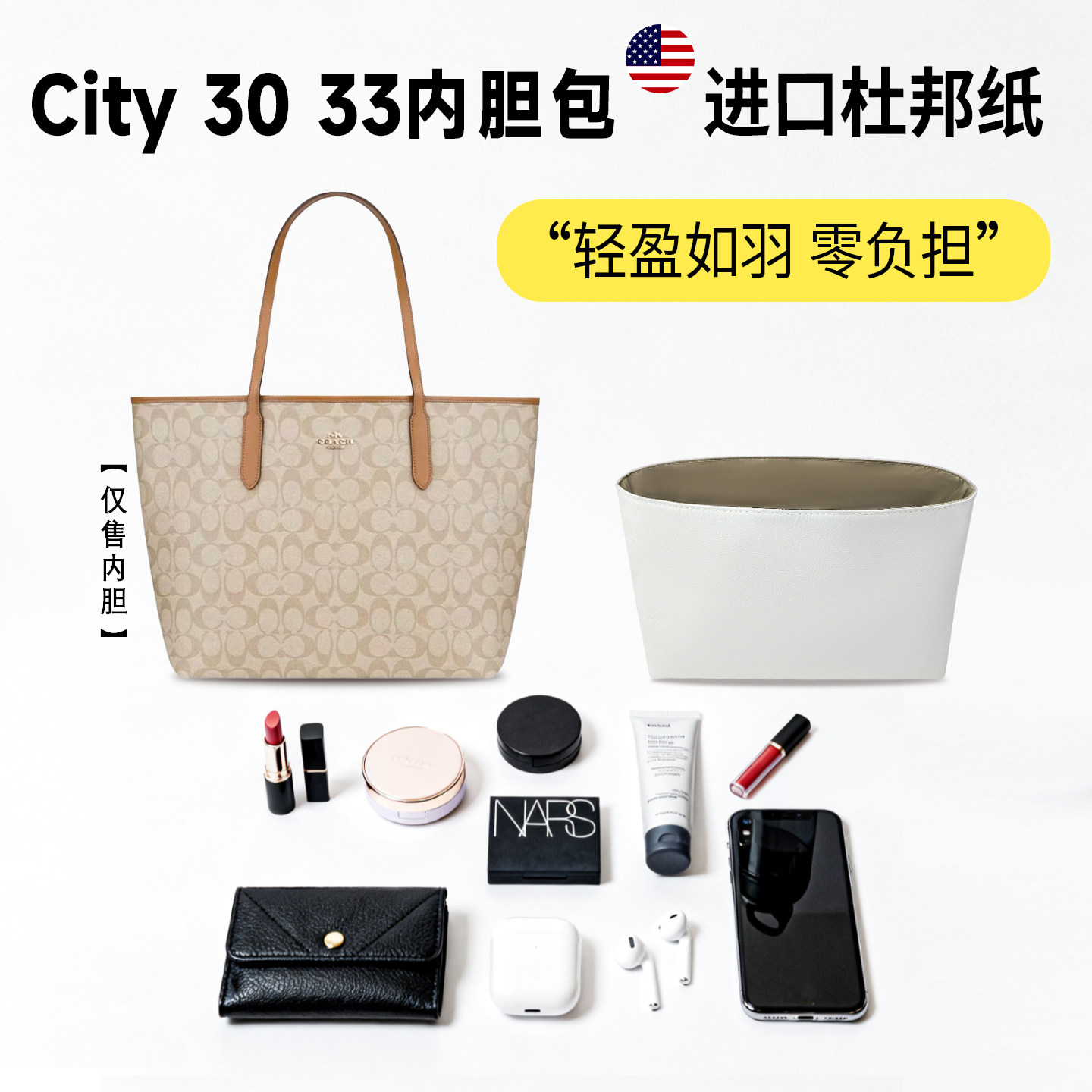 小小船适用city30/33托特包