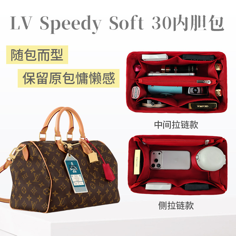 适用lv Speedy Soft 30内胆包尼龙红色拉链收纳防水内衬袋包中包
