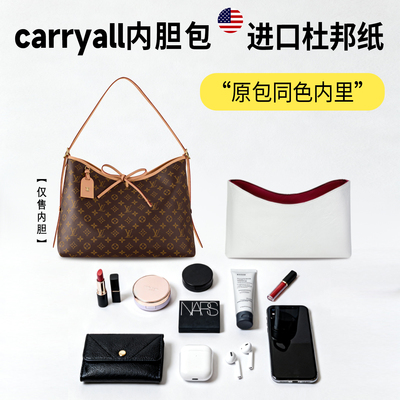 小小船适用LVcarryall内胆包