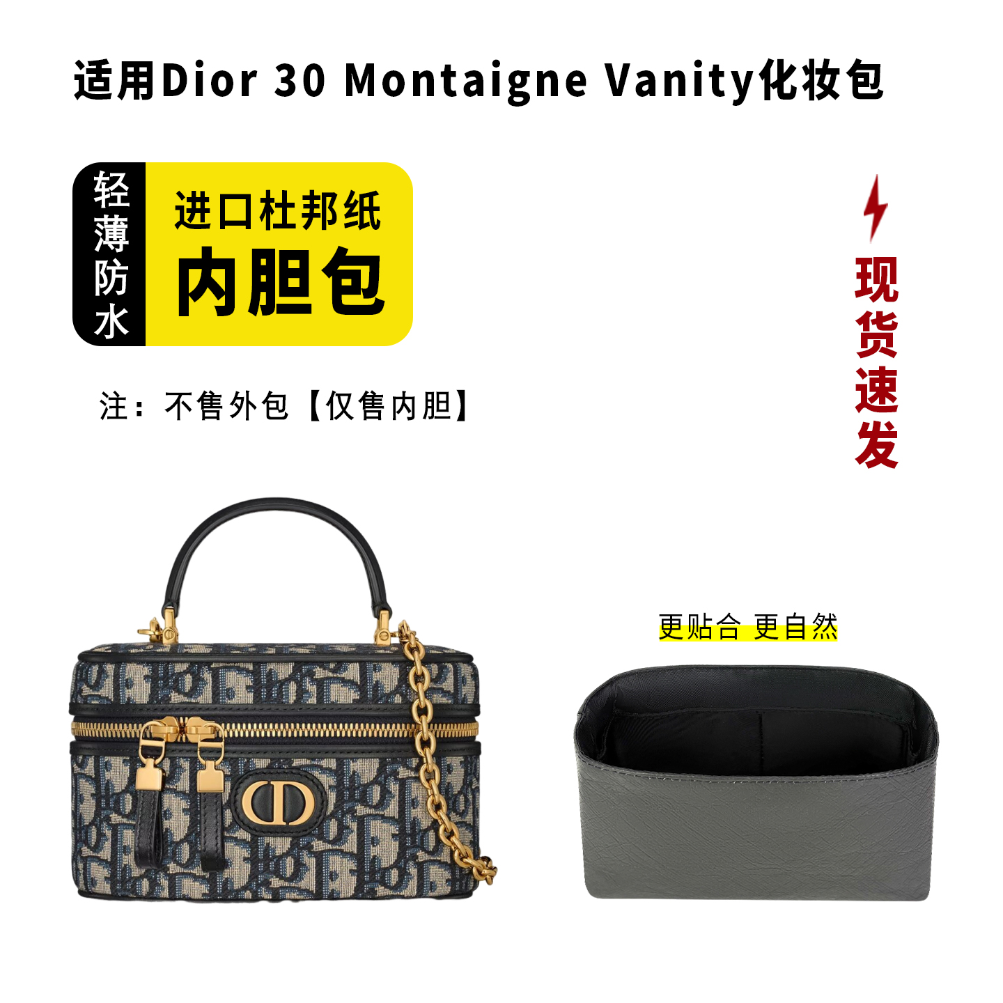 小小船适用迪奥MontaigneVanity