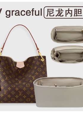 适用LV graceful小号/中号内胆包尼龙内袋收纳包托特包内衬整理包
