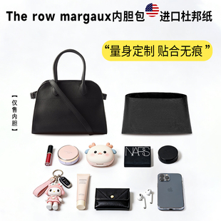 适用the row margaux托特包杜邦纸内胆包轻薄防水收纳内衬袋包撑