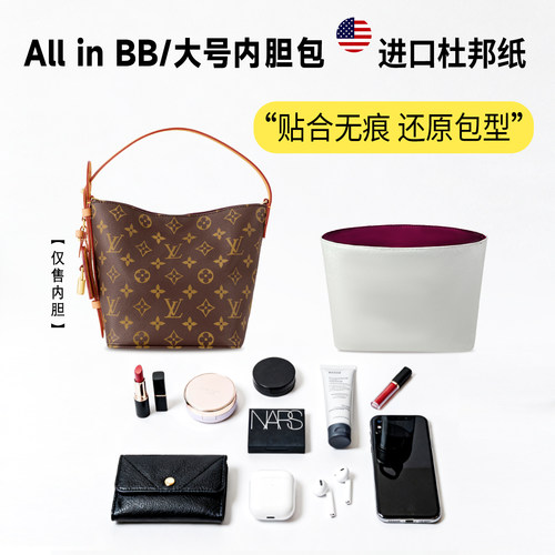 小小船适用LVAllInBB内胆