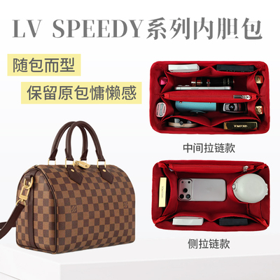 量身定制轻便防水speedy内胆包