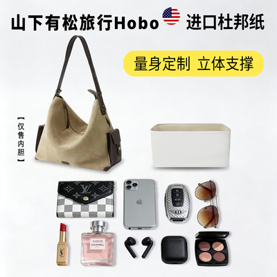 小小船山下有松旅行内胆包杜邦纸