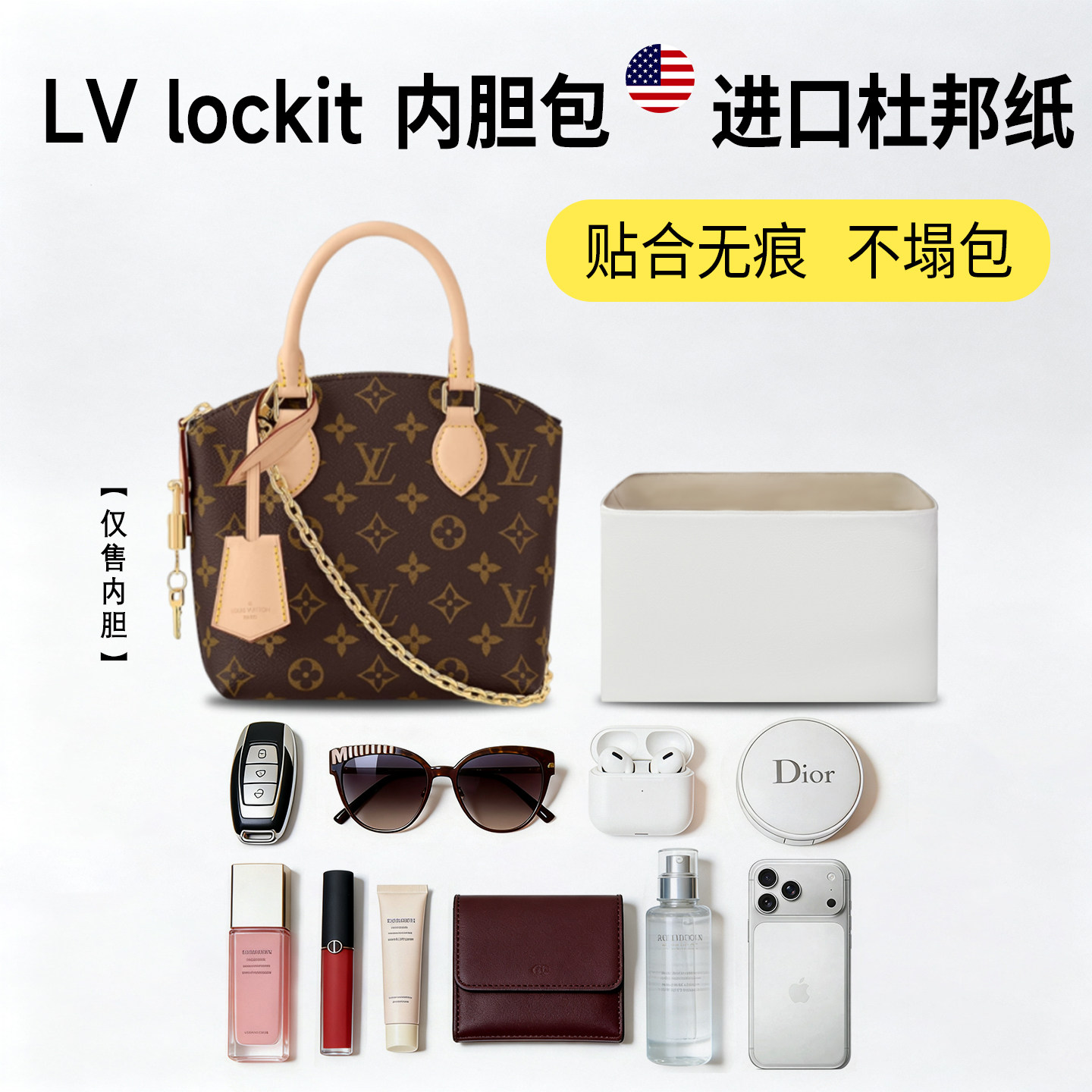 适用LV lockit bb老花贝壳手提包手袋杜邦纸内胆包轻防水收纳内衬