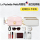 适用Lv横版 小邮差包Pochette Metis樱花粉杜邦纸内胆包轻薄内衬袋