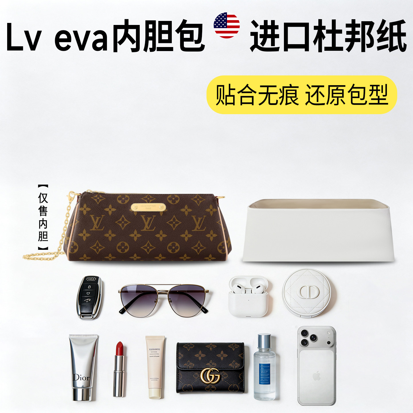 适用Lv老花eva棋盘格麻将包杜邦纸内胆包轻薄防水收纳内衬包中包