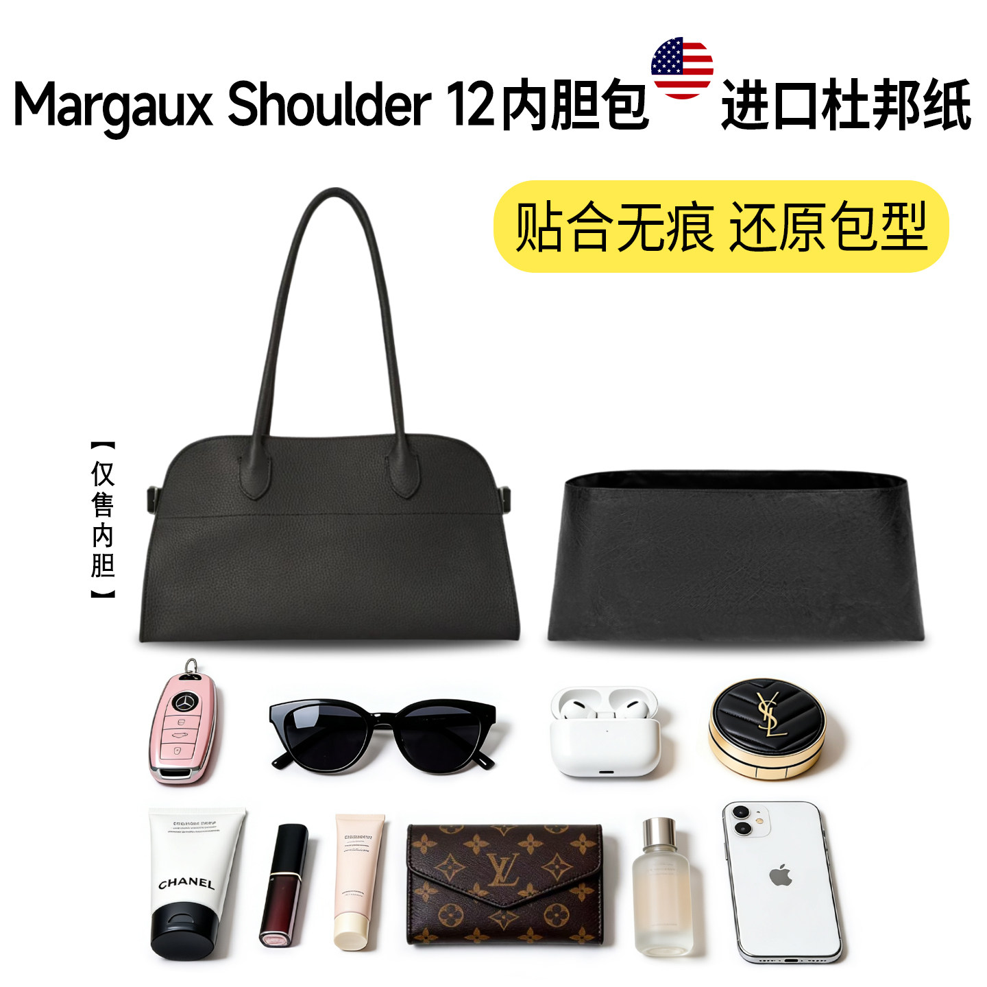 小小船适用MargauxShoulder12