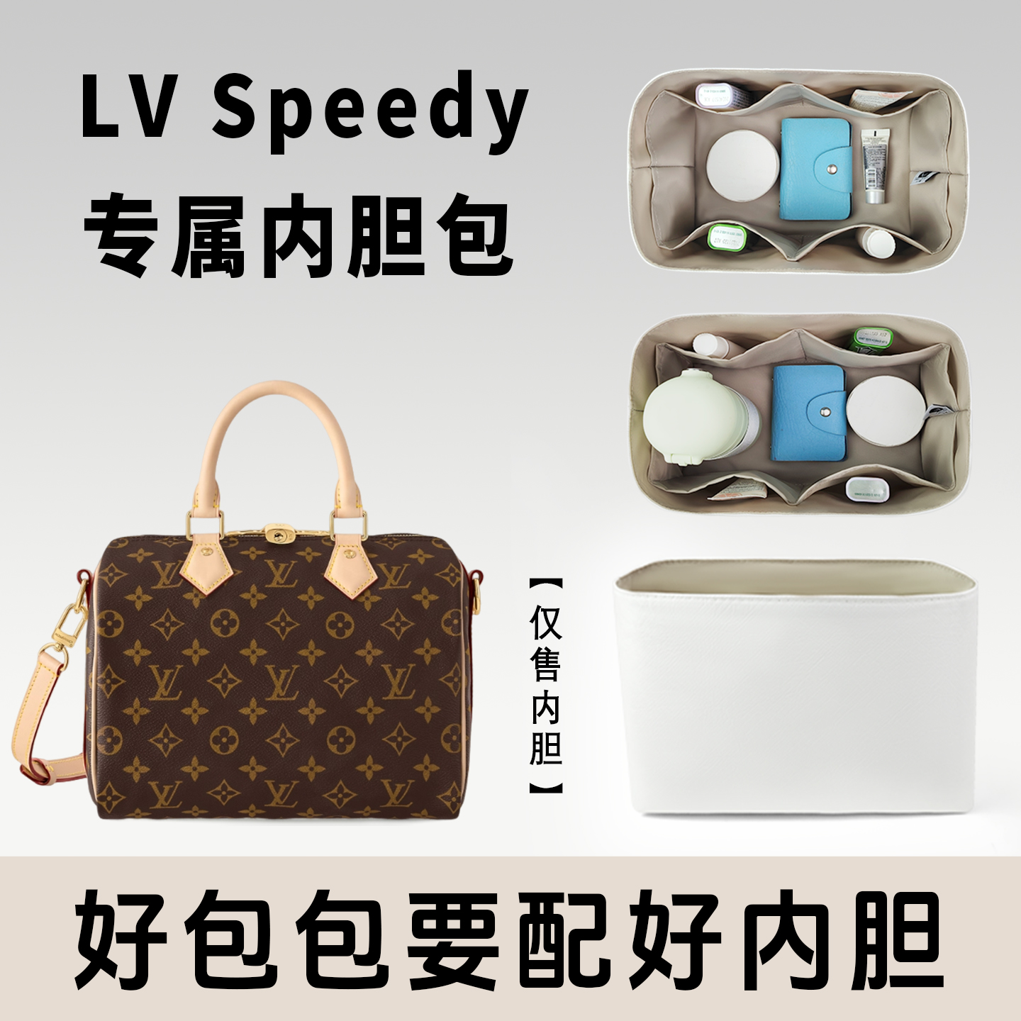 小小船适用speedy杜邦纸内胆包