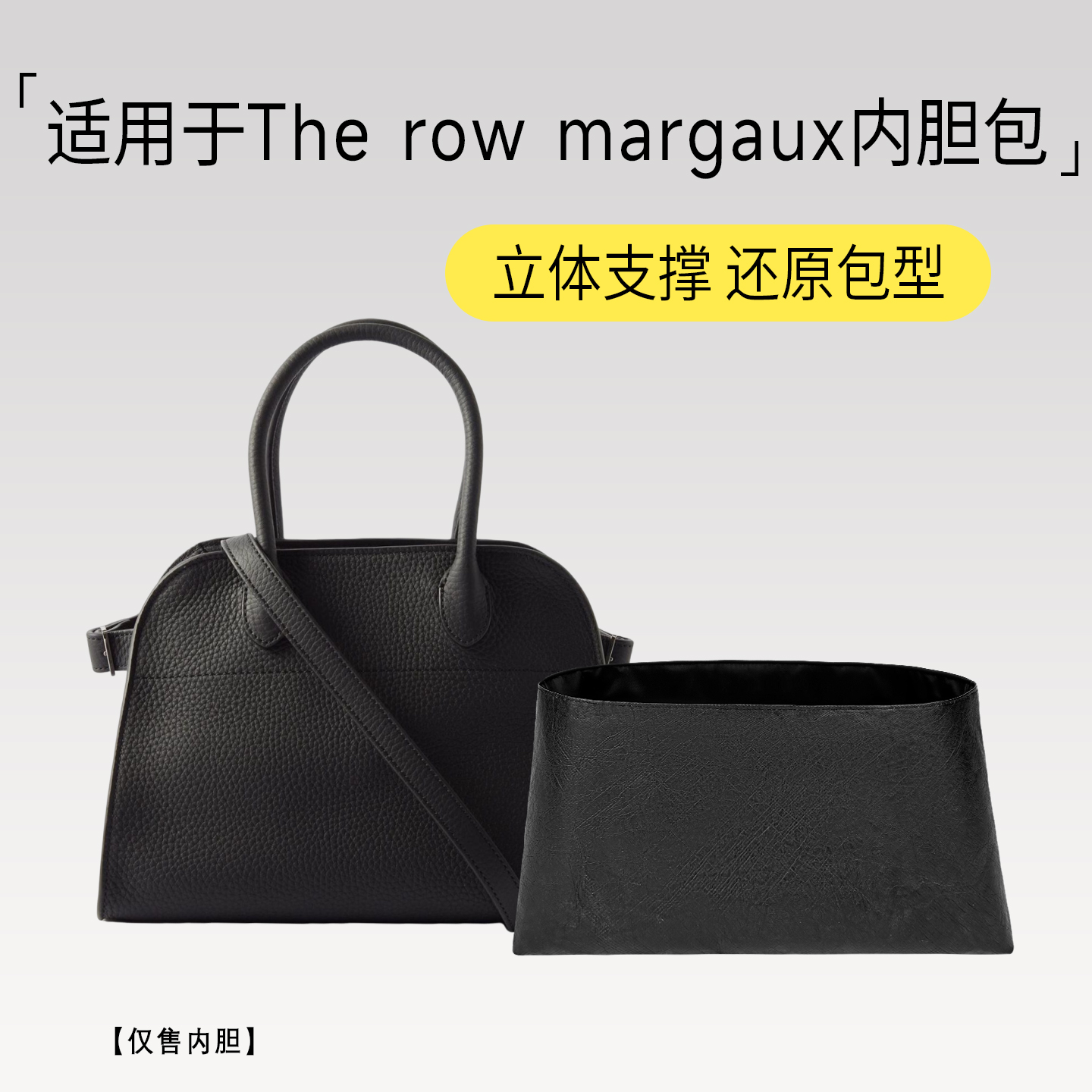 小小船适用Therowmargaux内胆