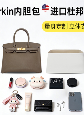适用Birkin25内胆包铂金包20杜邦纸30轻薄35防水40收纳内衬包中包