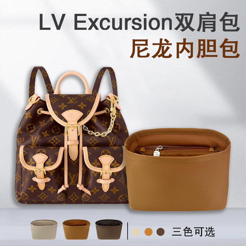 适用LV小书包内胆包Excursion背包内袋双肩包内衬青蛙收纳包中包