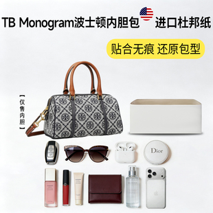 适用tory burch汤丽柏琦Monogram迷你新款TB波士顿杜邦纸内胆包