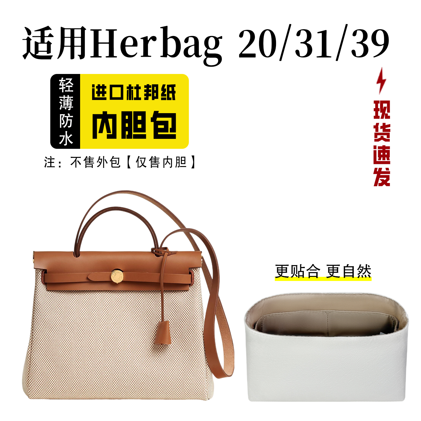 小小船适用herbagmini20/31/39