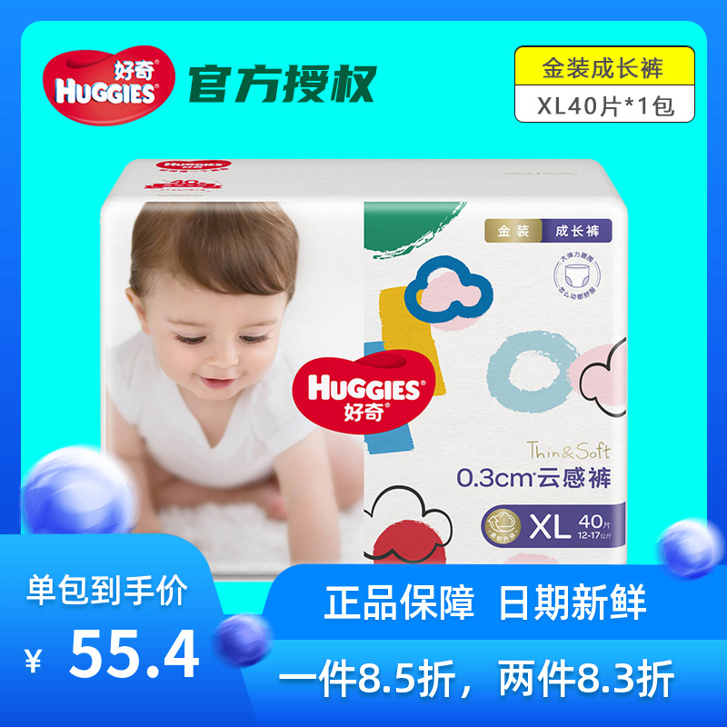 好奇金装超薄透气xl346片成长裤