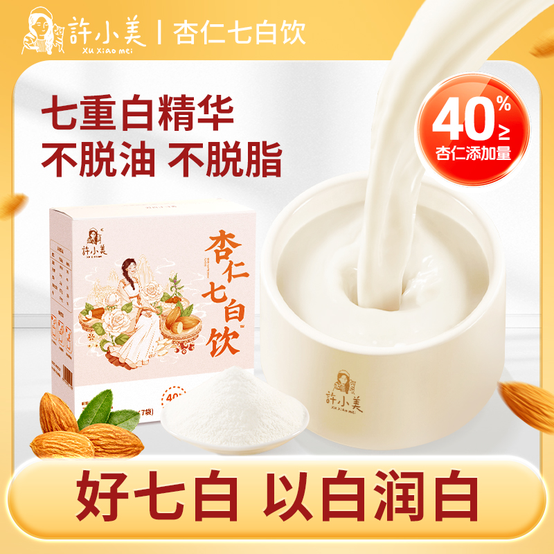 许小美冲饮饮料以白养白