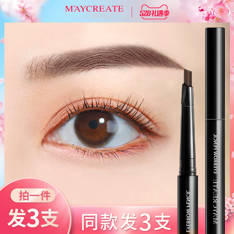 健美创研自然极细头眉笔防水防汗