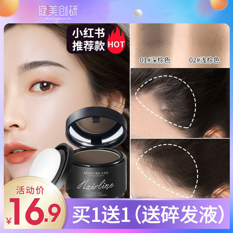 修容阴影笔发际线粉神器防水防汗