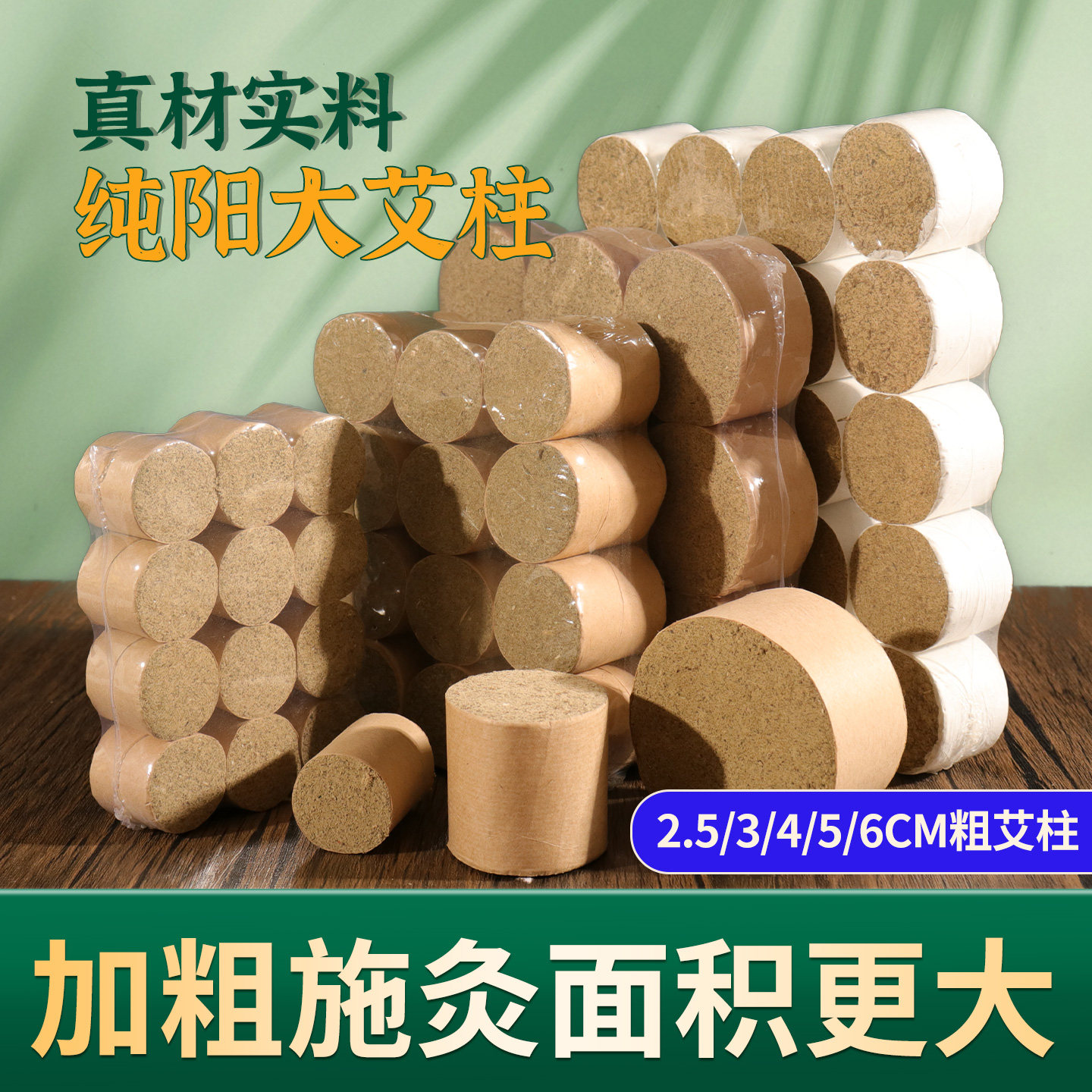 加粗陈艾柱养生馆雷火灸火龙罐艾炙盒艾灸床随身灸专用纯艾条粒棒
